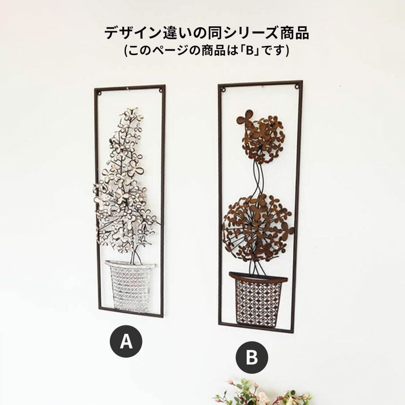 幅24cm ウォールアート インテリア雑貨 アイアン 壁飾り 花 ブラウン