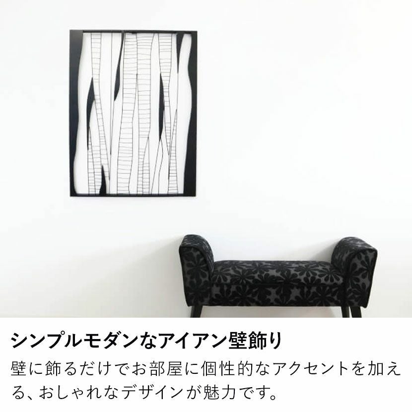 幅64cm ウォールアート インテリア雑貨 アイアン 壁飾り 抽象画風