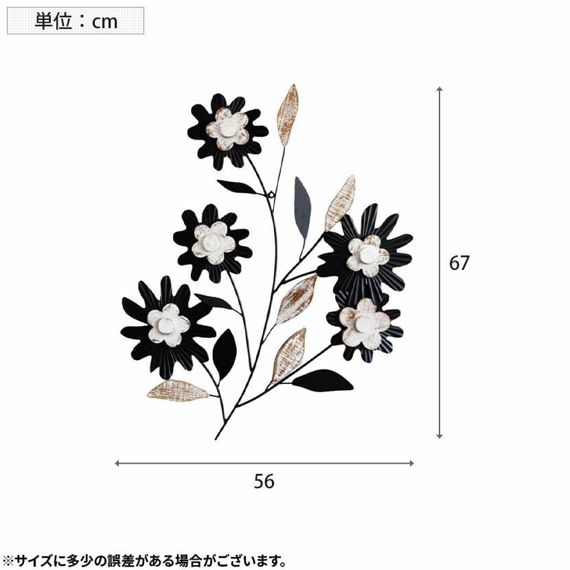 幅56cm ウォールデコ アイアン 壁飾り 花 フラワーB 壁掛けアート