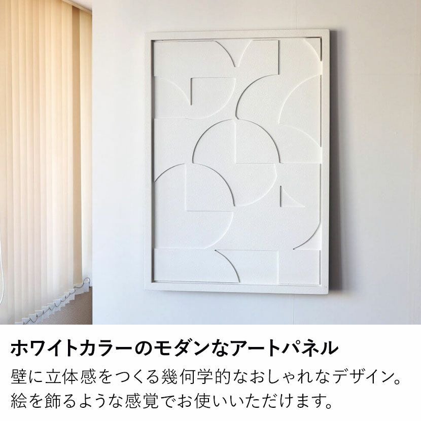 幅51cm ウォールアート インテリア雑貨 壁飾り 幾何学 壁掛けアート