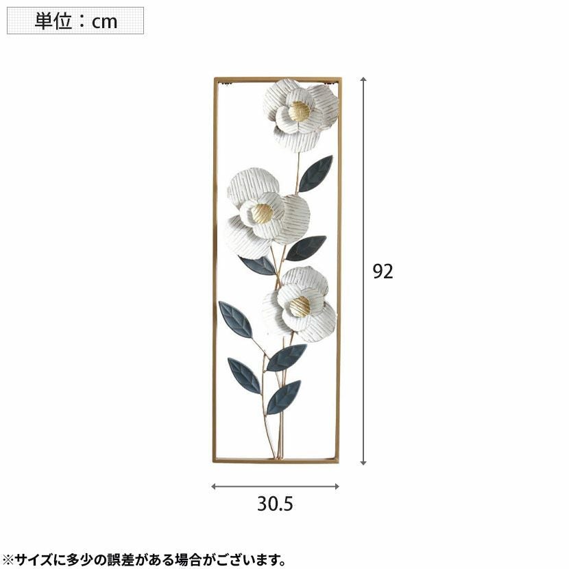 幅30.5cm ウォールアート インテリア雑貨 アイアン 壁飾り 花 白椿