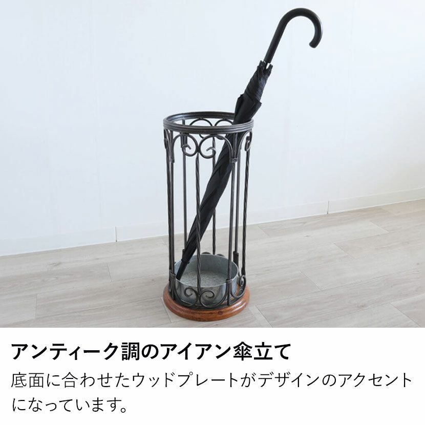 幅25.5cm アイアン 傘立て 円柱 水受け皿付き アンブレラスタンド