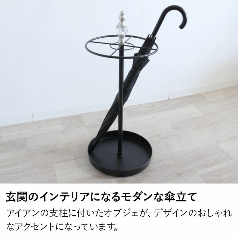 幅31cm アイアン 傘立て 丸 仕切り付き アンブレラスタンド レイン