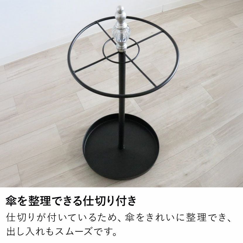 幅31cm アイアン 傘立て 丸 仕切り付き アンブレラスタンド レイン