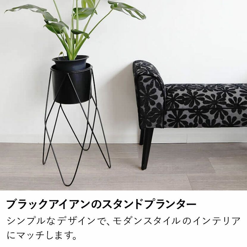 幅36cm アイアン スタンドプランター インテリア雑貨 鉢カバー モダン