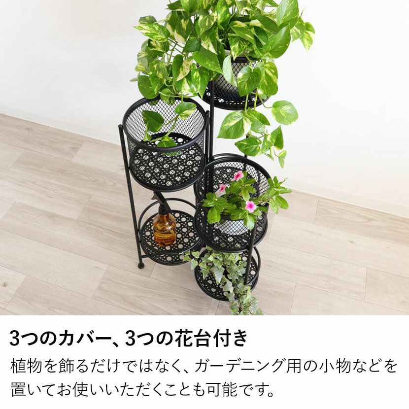 幅41cm アイアン スタンドプランター インテリア雑貨 鉢置き モダン