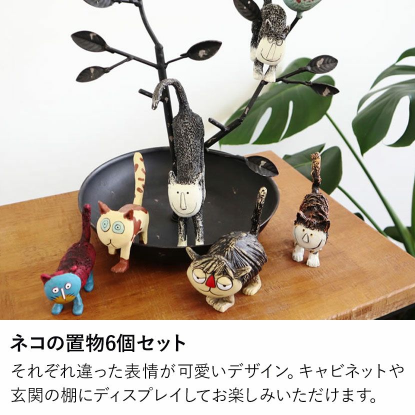 猫 置物 6個セット インテリア小物 インテリア雑貨 ネコ 動物