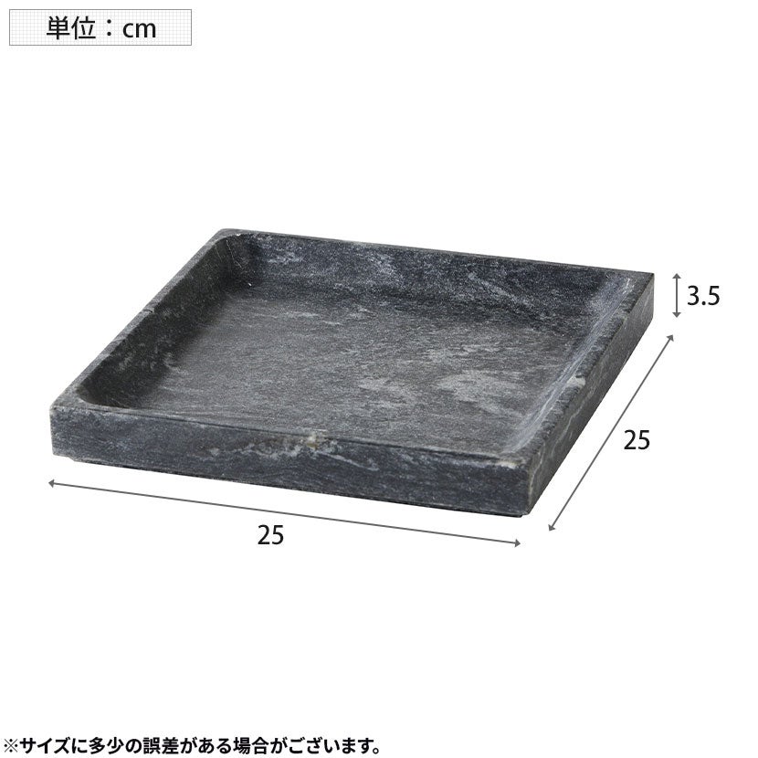 幅25cm マーブルトレイ スクエア 大理石 トレー インテリア小物 置物