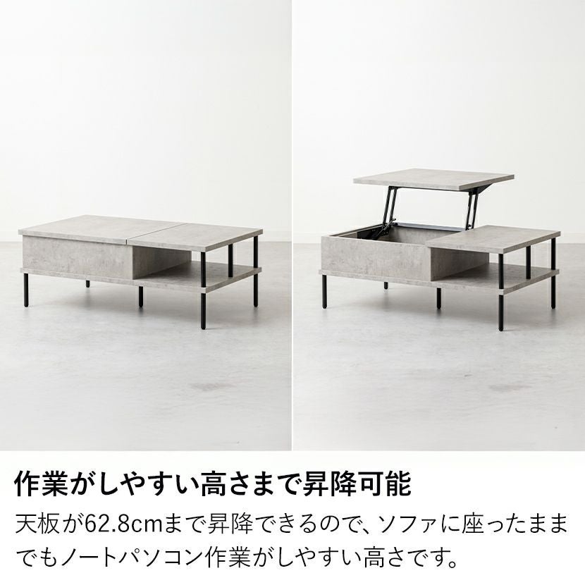 幅100cm 昇降式 リビングテーブル 収納 ローテーブル 石目調 センター