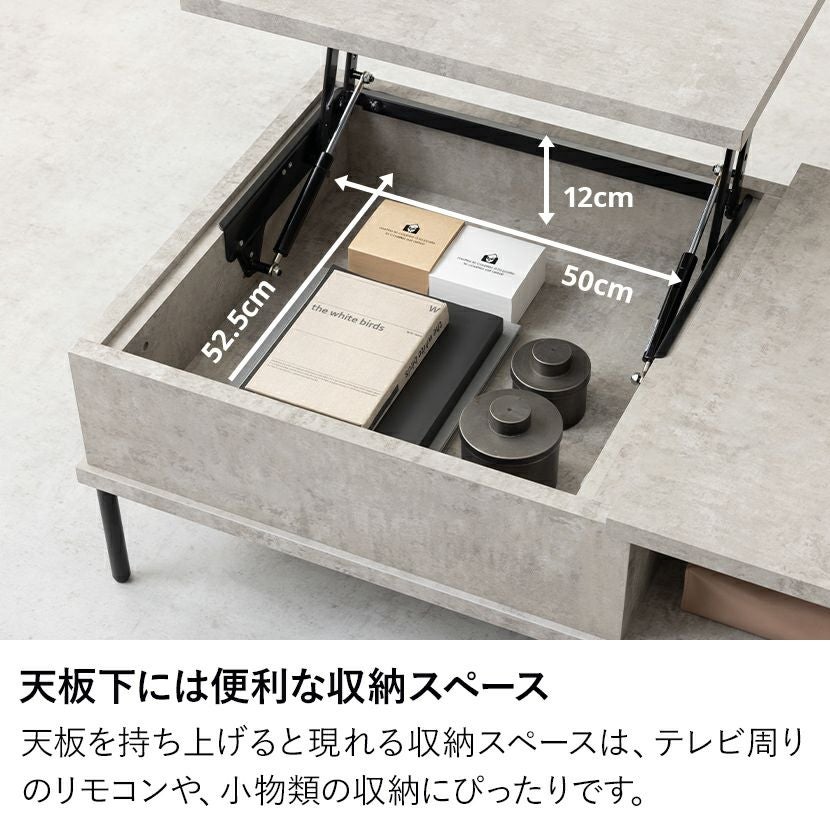 幅100cm 昇降式 リビングテーブル 収納 ローテーブル 石目調 センター