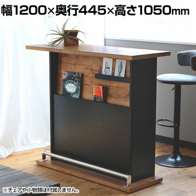 カウンターテーブル・バーカウンター | おしゃれな家具・インテリア 