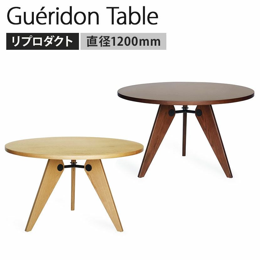 設置無料】幅120cm ダイニングテーブル ゲリドンテーブル ジャン