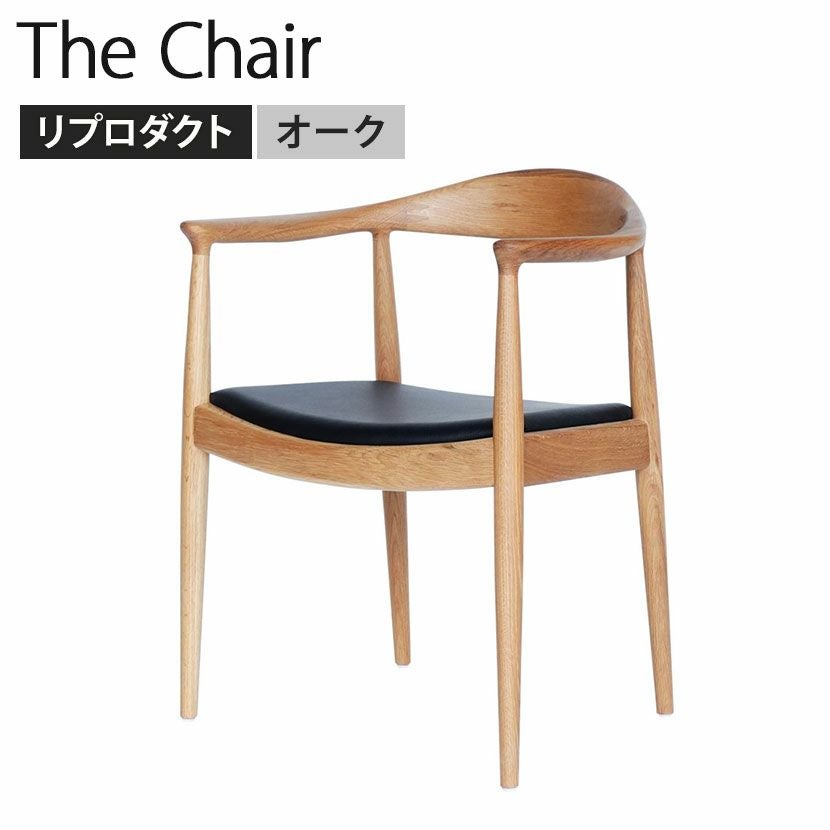 ダイニングチェア ザ・チェア オーク ハンス・J・ウェグナー リ