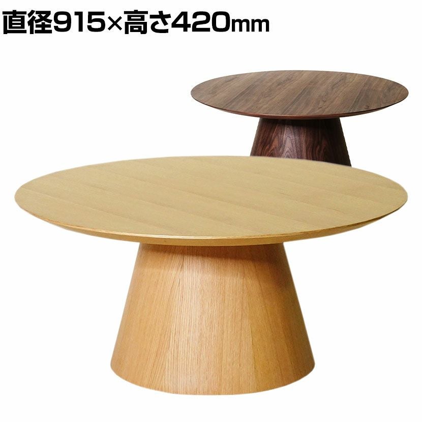 幅90cm 円形 センターテーブル 木製 ヘリンボーン オーク材