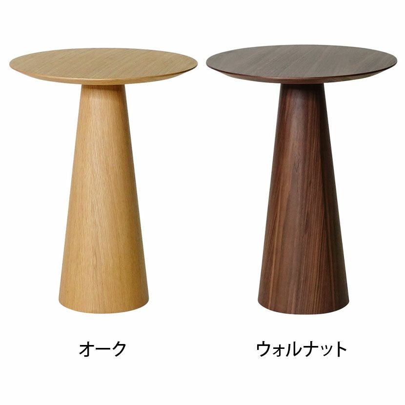 幅45cm ピルツ コーヒーテーブル スカンディナヴィアデザイン 木製 丸