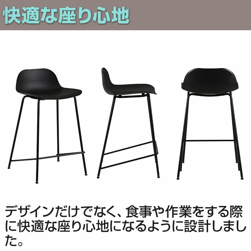 バースツール01 モノトーン 足置き付き アジャスター付き ローバック