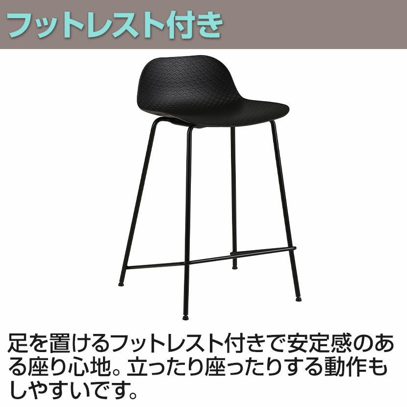 バースツール01 モノトーン 足置き付き アジャスター付き ローバック