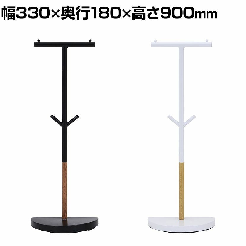 幅33cm ポールハンガー カバン掛け 軽量 低め 子供 壁にピッタリ半円