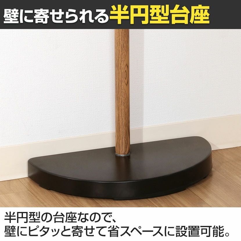 幅33cm ポールハンガー カバン掛け 軽量 低め 子供 壁にピッタリ半円