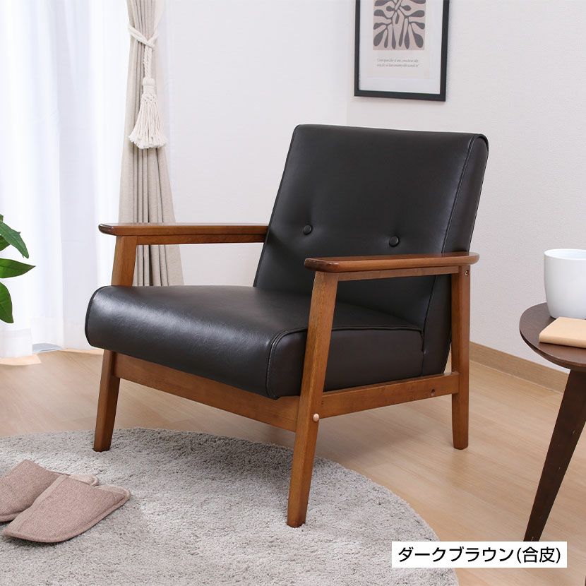幅65cm 1人掛け ソファ ミート 木肘ソファ 合皮 ファブリック 天然木