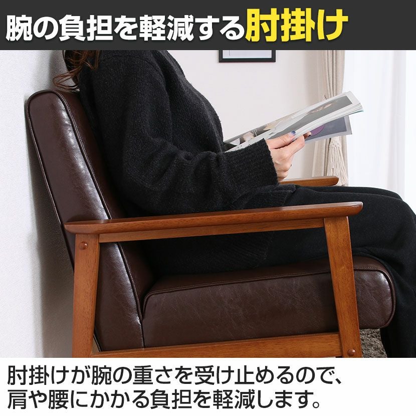 幅65cm 1人掛け ソファ ミート 木肘ソファ 合皮 ファブリック 天然木
