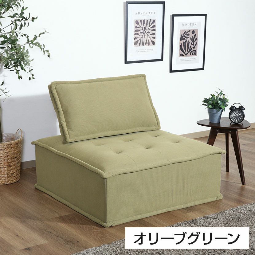幅94cm 1人掛け MY STYLEソファ クッション ゆったりサイズ 使い方自由