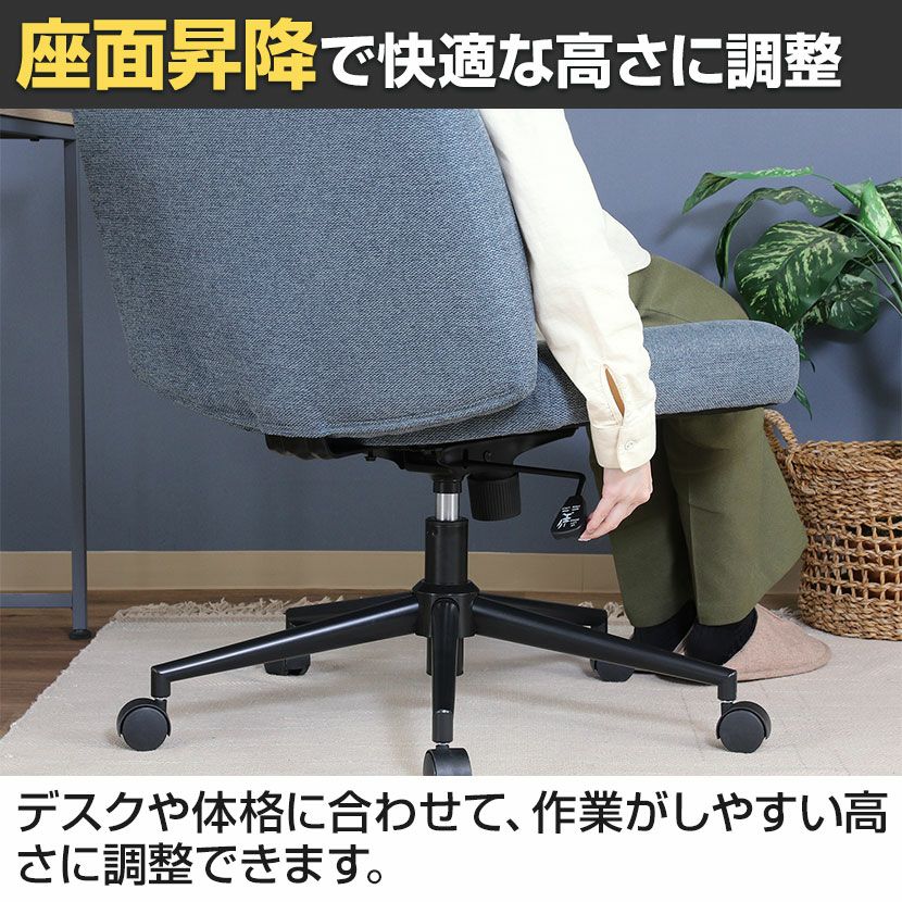 オフィスチェア あぐらがかけるチェア ファブリック 座面昇降 回転式