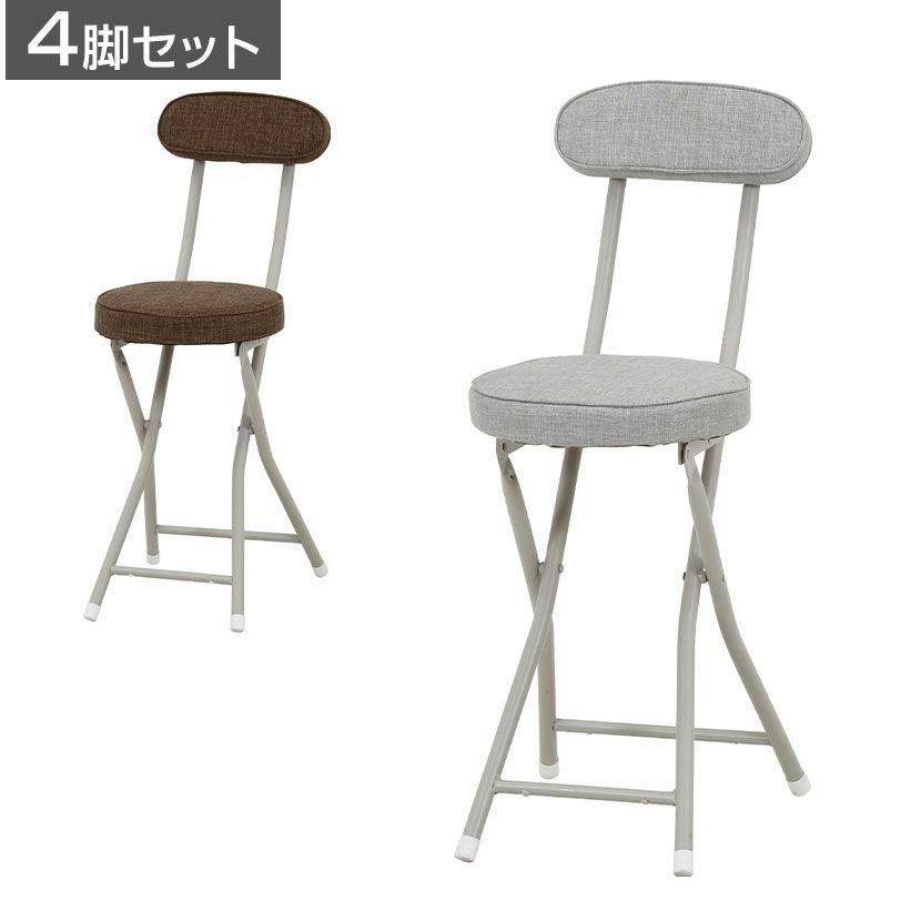 4脚セット】折りたたみチェア コンパクト 軽量 ロック機能 クッション