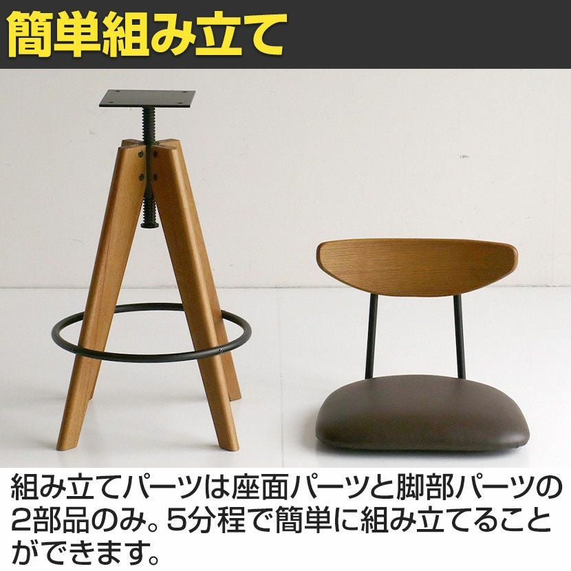 カウンターチェア ラスティック 木製 天然木 背もたれ 固定脚 高さ調節