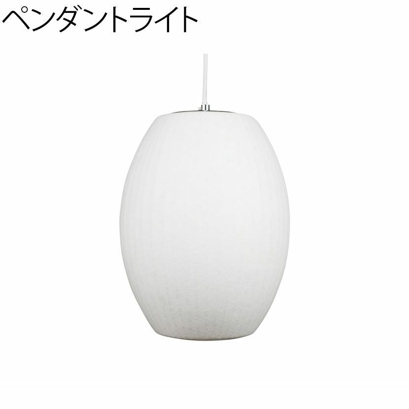 本体】ペンダントライト シガー 樹脂シェード+スチールワイヤー