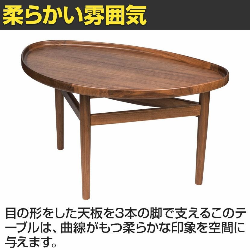 幅90cm Eye テーブル フィン・ユール リプロダクト スモール