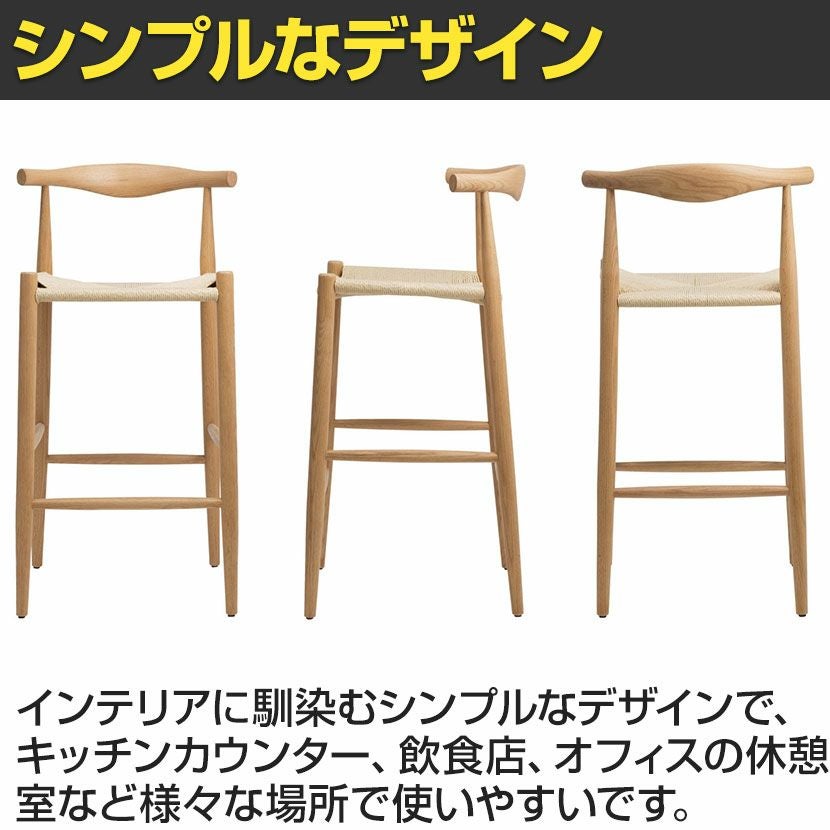 9193バースツール 座面高さ75cm スカンディナヴィアデザイン レッド