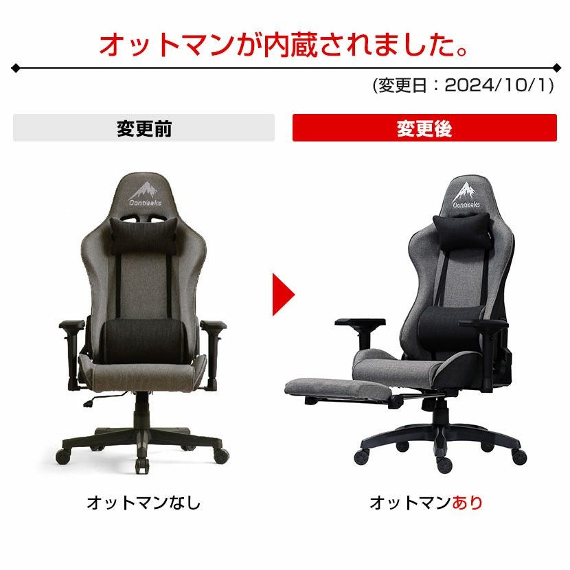 ゲーミングチェア Contieaks(コンティークス) Shastina シャスティーナ