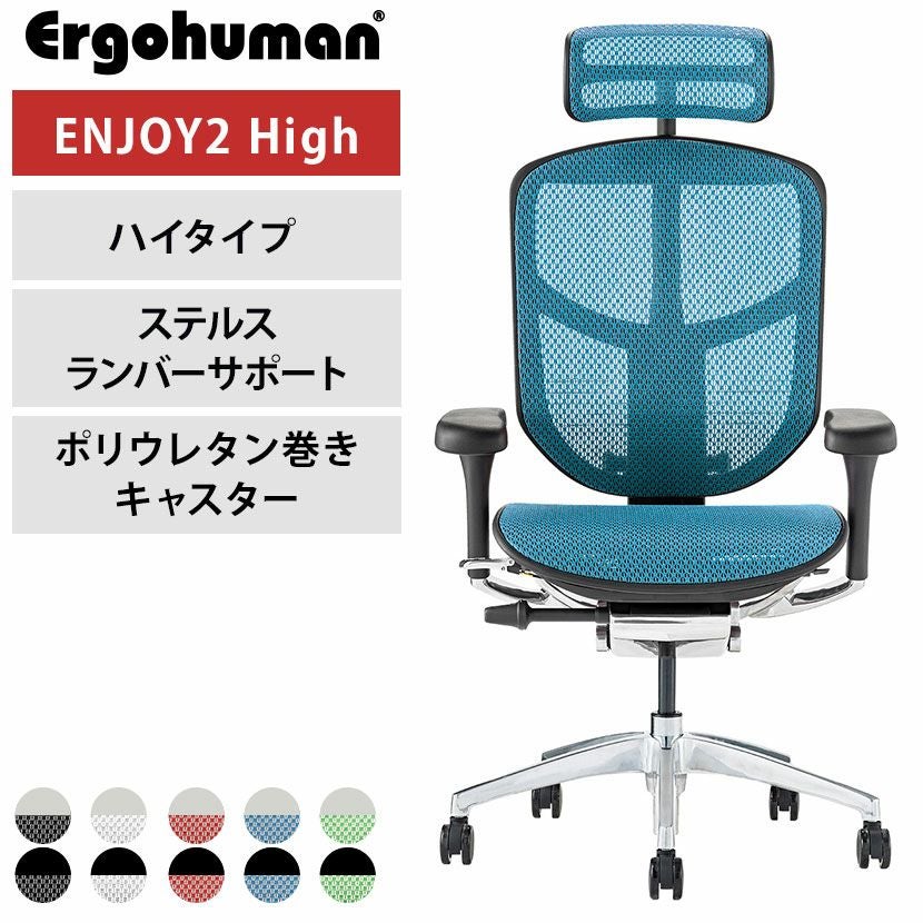 エルゴヒューマン エンジョイ ヘッドレスト付き（白）＆オットマン