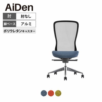 オフィスチェア AiDen(アイデン) A03-E(エーゼロスリーイー) グレー 