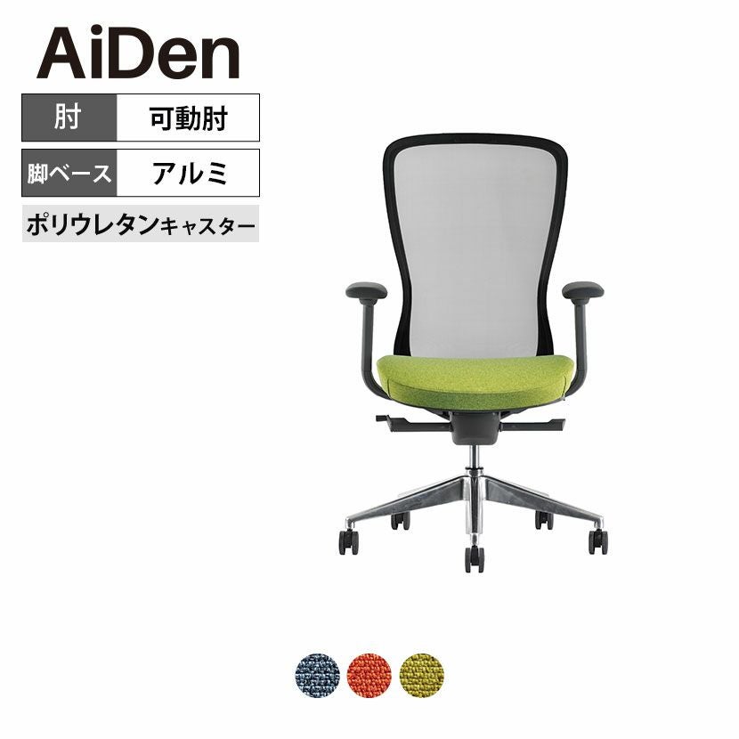 オフィスチェア AiDen(アイデン) A03-E(エーゼロスリーイー) グレー