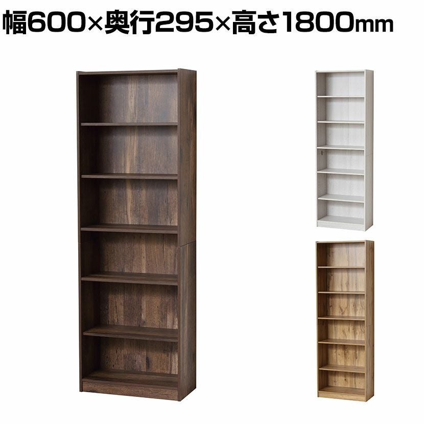 幅60cm らくらく組立 本棚 書棚 6段 可動棚 木製 シェルフ ドライバー