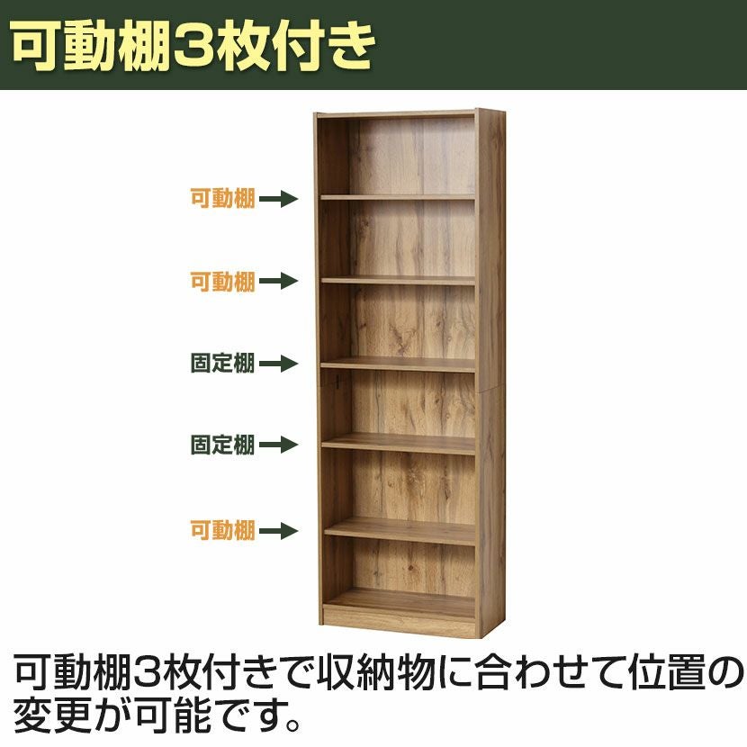 幅60cm らくらく組立 本棚 書棚 6段 可動棚 木製 シェルフ ドライバー