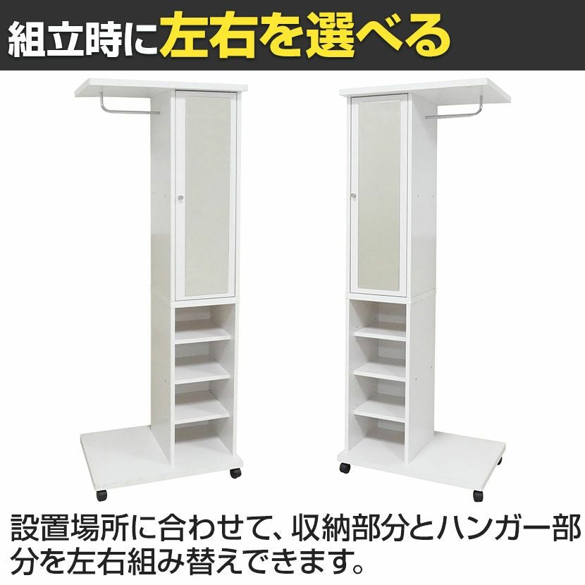 幅60cm ハンガーラック 日本製 ミラー付き キャスター付き 小物収納