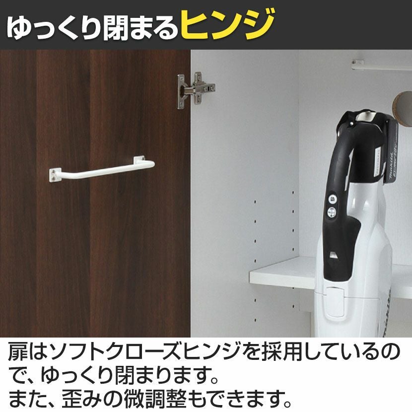 幅45cm クリーナーグッズ収納 掃除用具入れ コンセント付き 可動棚