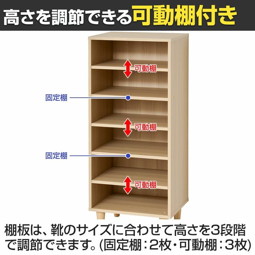 幅45cm オープンシューズボックス 6段 棚 靴箱 脚付き 天然木 木製