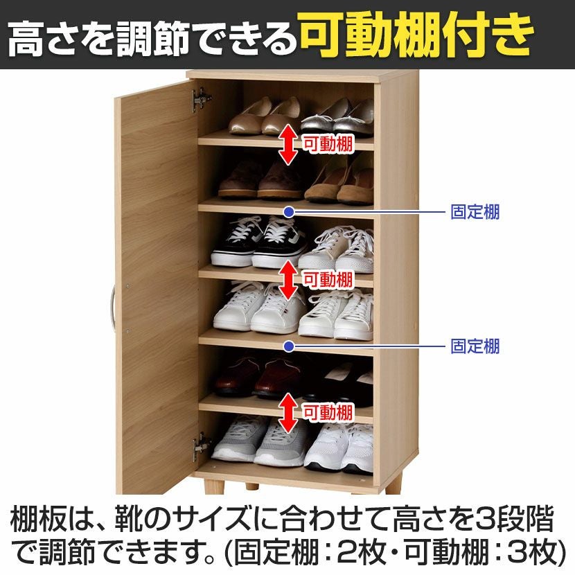 幅45cm ワンドアシューズボックス 片開き扉 6段 棚 靴箱 脚付き 天然木
