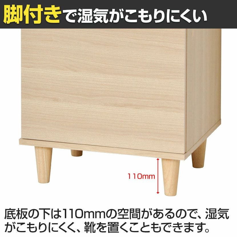 幅45cm ワンドアシューズボックス 片開き扉 6段 棚 靴箱 脚付き 天然木
