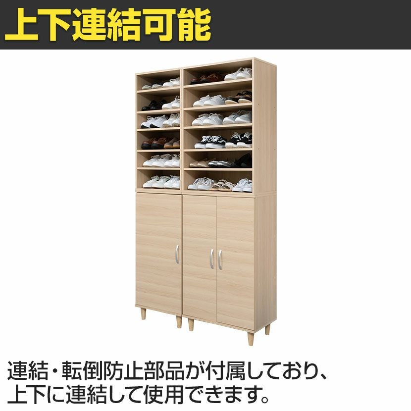 幅45cm ワンドアシューズボックス 片開き扉 6段 棚 靴箱 脚付き 天然木
