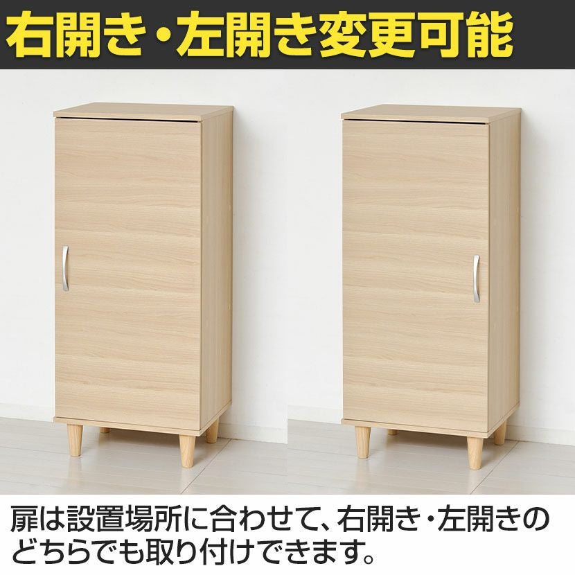 幅45cm ワンドアシューズボックス 片開き扉 6段 棚 靴箱 脚付き 天然木