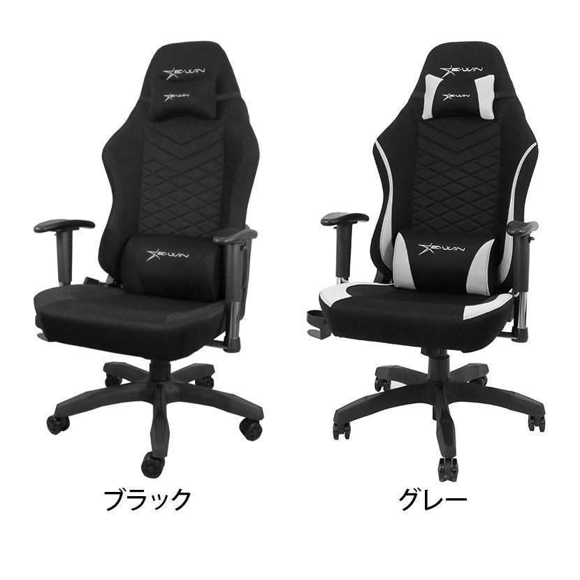 ゲーミングチェア E-WIN ファブリック 布 通気性 リクライニング