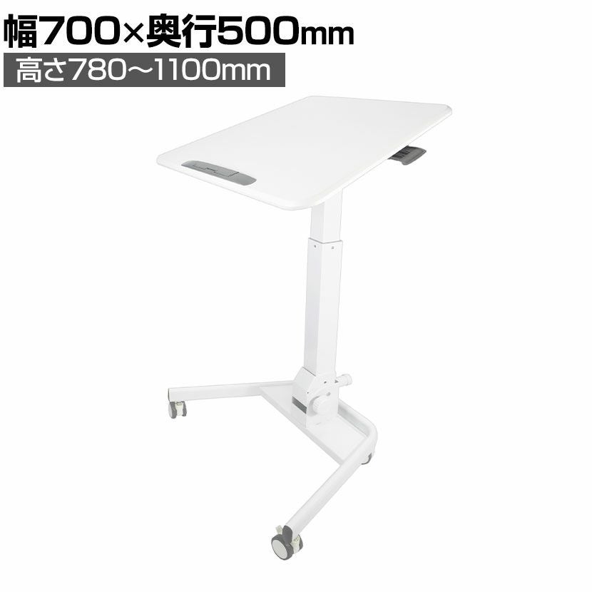 幅70cm 昇降テーブル E-WIN ガス圧昇降式 高さ調節 角度調整