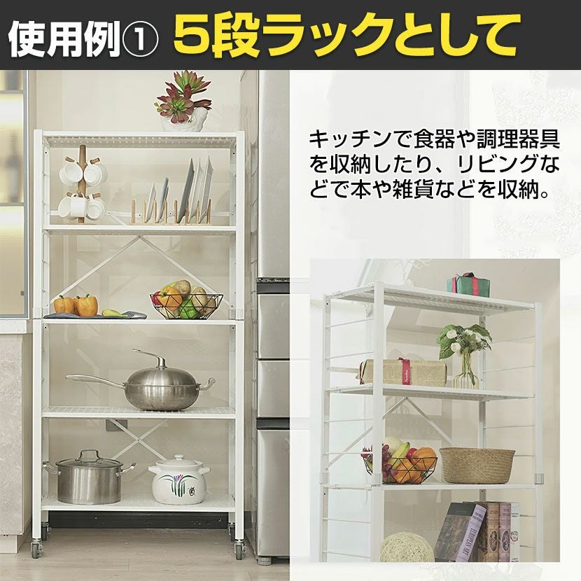 幅77cm 可変式ラック E-WIN 組み換え式 折りたたみ式 キャスター 固定