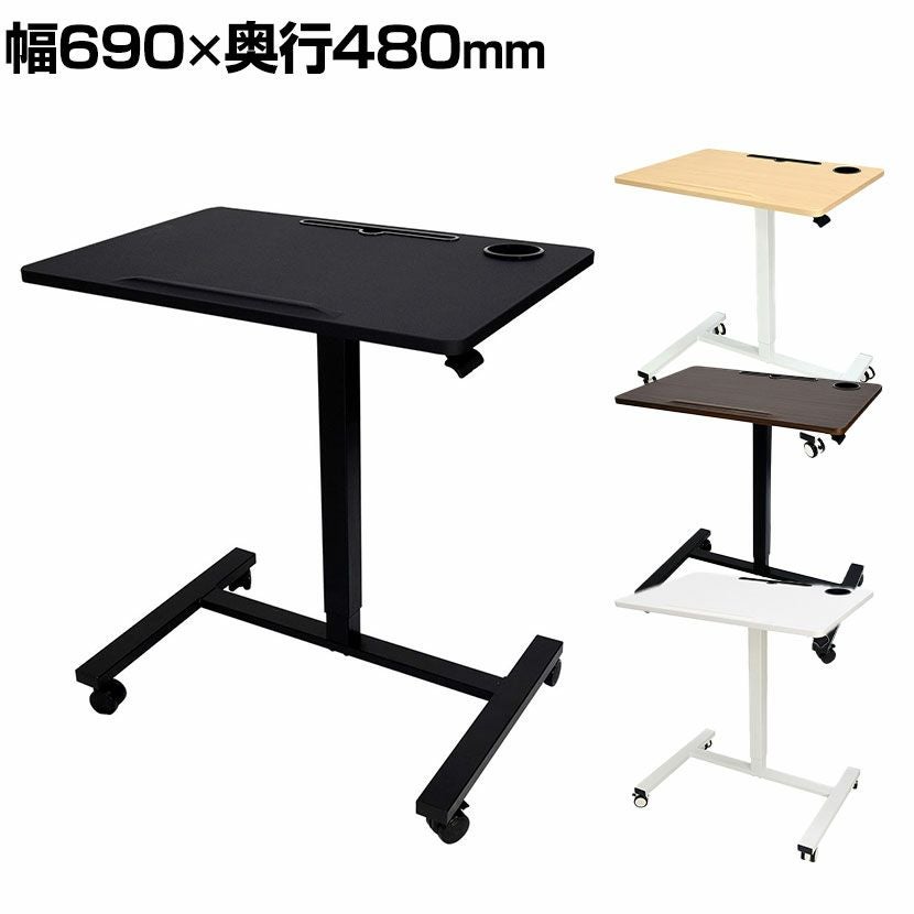 幅69cm 昇降ミニデスク 傾斜台 手動レバー式 キャスター付き 角度調整