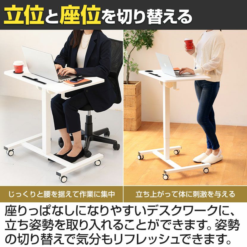 幅69cm 昇降ミニデスク 奥行48cm 傾斜台 手動レバー式 キャスター付き